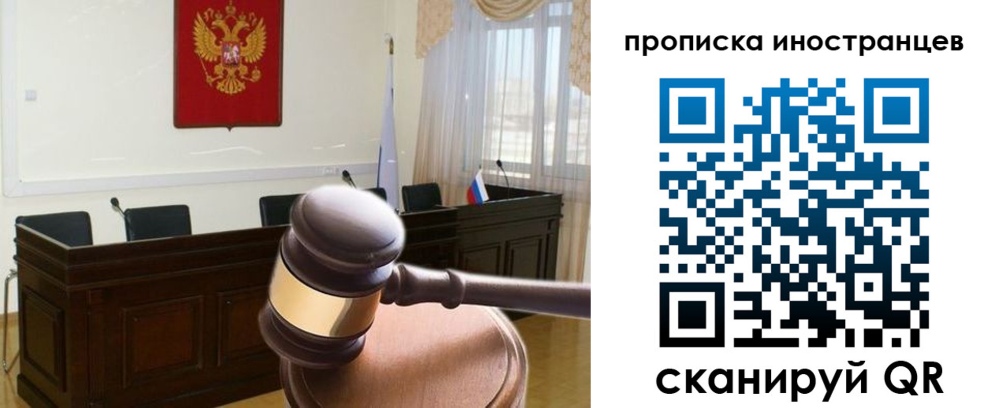 миграционный учет в Снежинске