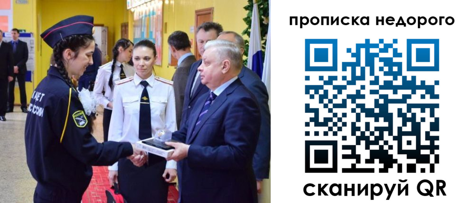 временная регистрация 2025 в Снежинске