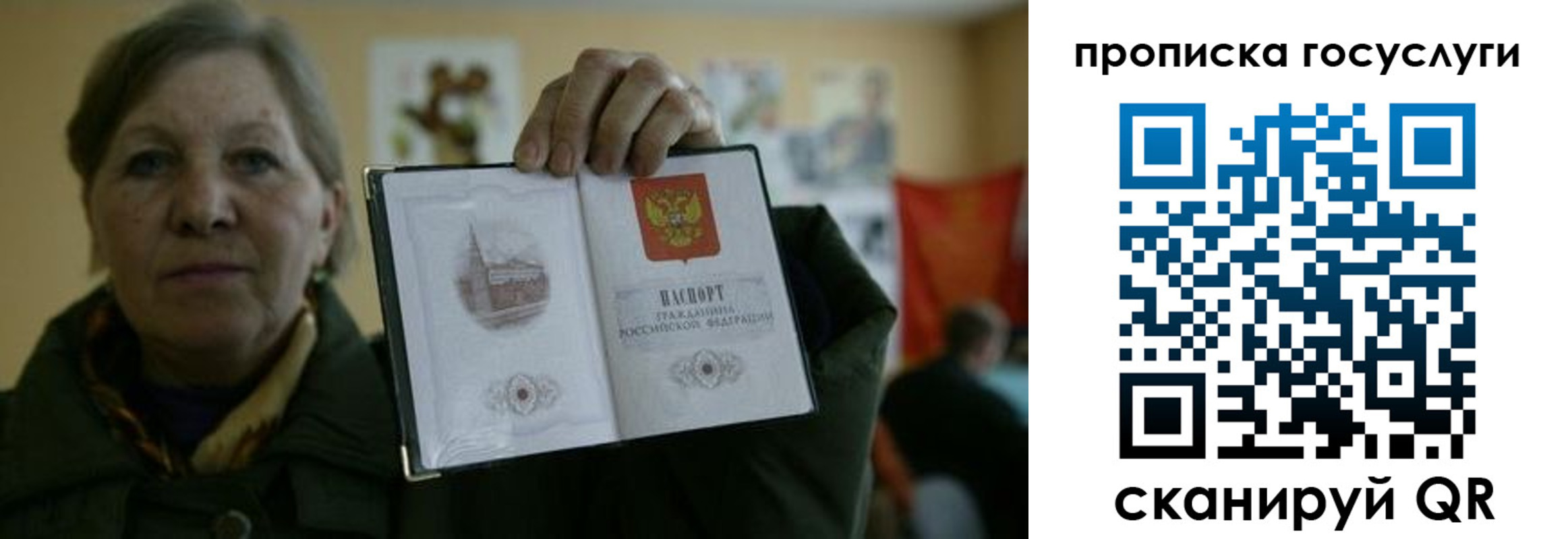 купить прописку в Снежинске