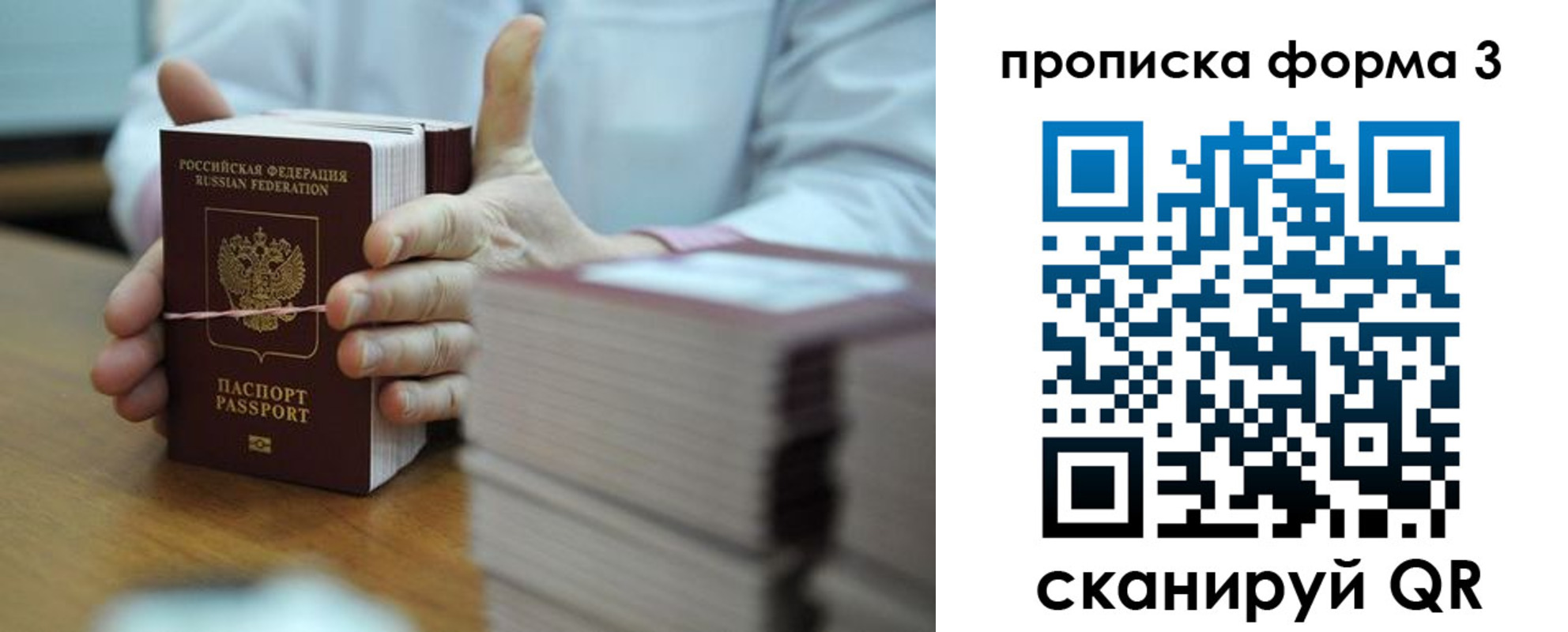 временная регистрация законно в Снежинске