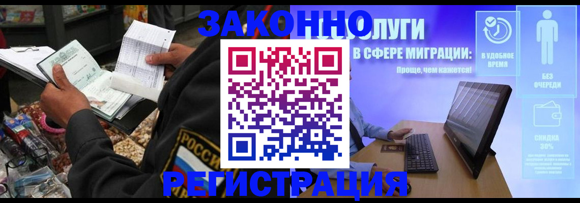 прописка законно в Снежинске