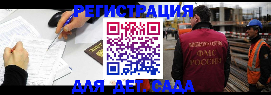 прописка 2025 в Снежинске