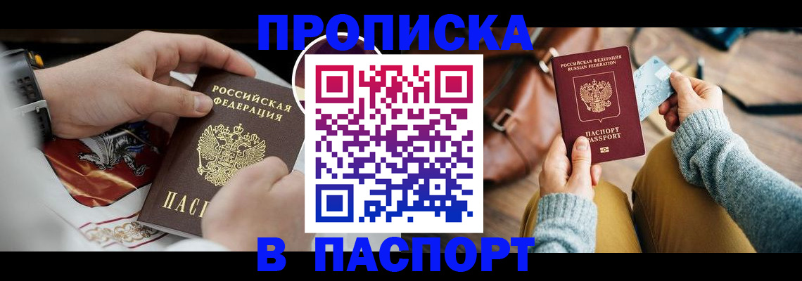 временная регистрация госуслуги в Снежинске