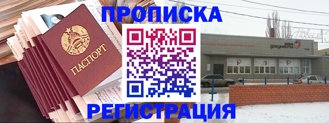 временная регистрация для школы в Снежинске