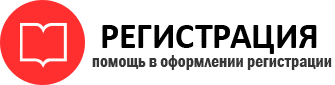 прописка в Снежинске id326847